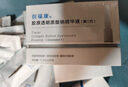 創(chuàng)?？祷钚阅z原舒顏特護(hù)霜（清爽型）50g面霜神經(jīng)酰胺補(bǔ)水屏障 曬單實(shí)拍圖