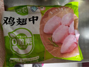 圣農(nóng)雞翅中凈重2斤/袋 可樂(lè)雞翅 大翅中 烤雞翅 清真食品  燒烤食材 曬單實(shí)拍圖