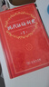 【現(xiàn)貨+京東快遞配送】現(xiàn)代漢語詞典第7版商務(wù)印書館 現(xiàn)代漢語最新版2025 第七版非第9版第8版第10版 新華詞典字典中小學(xué)生工具書初中高中通用漢語大詞典 現(xiàn)代漢語詞典第7版最新版2025 曬單實(shí)拍圖
