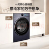 海爾（Haier）【25年新品】云溪4.0極薄系列10/12公斤滾筒洗衣機全自動540大筒徑大容量一級能效國家補貼 12公斤精華洗2.0+540大筒徑+1.23洗凈比 曬單實拍圖