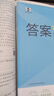 曲一線 初中語(yǔ)文 八年級(jí)上冊(cè) 人教版（不適合山西）2025版初中同步 5年中考3年模擬五三 曬單實(shí)拍圖
