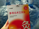 詩(shī)盛和艾灸貼參苓白術(shù)艾灸貼減肥祛濕瘦身噗噗穴位輕盈貼草本肚臍熱敷貼暖宮貼全身貼古方初代艾灸貼直播同款 三盒裝 曬單實(shí)拍圖