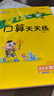 2025春星級口算天天練五年級數學(xué)上下 北京課改版 北京版 BJ 五年級上冊 北京版 曬單實(shí)拍圖