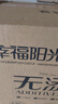 幸福陽(yáng)光卷紙 無(wú)添加系列 4層180克*27卷 有芯加厚卷筒衛(wèi)生紙 不堵廁 曬單實(shí)拍圖