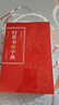 行草書(shū)部首對照字典 曬單實(shí)拍圖