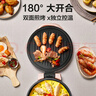 蘇泊爾（SUPOR）電餅鐺雙面加熱家用電餅檔電餅鍋煎餅鍋春餅機(jī)烙餅鍋2024新款煎烤機(jī)大尺寸加深烤肉鍋 大烤盤大火力 獨(dú)立控溫 不可拆洗上下盤 曬單實(shí)拍圖