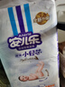 安兒樂(lè )（Anerle）小輕芯紙尿褲S50片(4-8kg)新生兒尿不濕【品牌直供 安心品質(zhì)】 曬單實(shí)拍圖