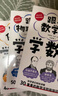 跟著(zhù)學(xué)系列（套裝3冊）：跟著(zhù)物理學(xué)家學(xué)物理+跟著(zhù)數學(xué)家學(xué)數學(xué)+跟著(zhù)化學(xué)家學(xué)化學(xué) 中小學(xué)青少年理科課外閱讀 數理化科普書(shū)籍 曬單實(shí)拍圖