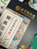 同仁堂腰肌勞損腰椎間盤突出疼痛活血止痛扭傷僵硬腰椎腰酸背痛熱敷6貼 曬單實拍圖