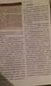 人體筋膜系統功能解剖圖譜 曬單實(shí)拍圖
