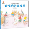 幼兒領(lǐng)導思維培養：3-6歲領(lǐng)導力情商啟蒙繪本（全8冊）創(chuàng  )新+決策+組織+執行+交際+應變+包容+(中國環(huán)境標志產(chǎn)品 綠色印刷)  曬單實(shí)拍圖