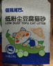 倔強(qiáng)尾巴原味100%純豆腐貓砂 無(wú)塵除臭低敏瞬吸結(jié)團(tuán) 敏感貓奶香4.6斤*6袋 曬單實(shí)拍圖