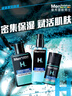 曼秀雷敦男士保濕補(bǔ)水三步套裝洗面奶+爽膚水+精華乳護(hù)膚送男友七夕節(jié)禮物 曬單實(shí)拍圖