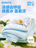 網(wǎng)易嚴(yán)選果凍被雙面涼感夏被空調(diào)被A類母嬰級涼而不冰  雪霜鈺藍(lán)150*200cm 曬單實拍圖