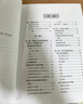 【當當】 崔玉濤育兒百科+美國兒科學會育兒百科+實用程序育兒法+崔玉濤自然養(yǎng)育法+西爾斯親密育兒百科+丁香媽媽科學養(yǎng)育+崔玉濤漫畫育兒等自選 育兒早教書籍 家教育兒知識指南百科圖書 美國兒科學會育兒百 曬單實拍圖
