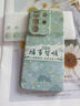 靜微vivo iqooz10x手機(jī)殼IQOO Z10x鏡頭全包新款保護(hù)套V2445A液態(tài)硅膠軟殼5G防摔后殼外殼創(chuàng)意國風(fēng)男女 【諸事皆順】 vivo IQOO Z10X 曬單實(shí)拍圖