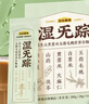 五谷磨房【東來同款】濕旡蹤祛濕益生元黃薏米五指毛桃營養(yǎng)谷物早餐粉280g 曬單實拍圖