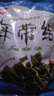 鮮海帶 鹽漬海帶結(jié) 海帶扣 火鍋食材 海洋蔬菜 大連鹽漬鮮海帶結(jié)500g 曬單實拍圖
