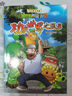 植物大戰(zhàn)僵尸2奇幻爆笑漫畫·功夫世界之旅（盒裝共三冊(cè)） 曬單實(shí)拍圖
