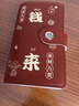 其他家2025新款錢來現金存錢本大容量可放現金2萬元存錢夾錢冊人民幣紙幣錢幣收藏冊存放袋存錢包鈔票 【家財萬貫-棕】雙層皮丨可存1-2w,加厚內頁 【雙面100面】一面放兩張丨可存2萬 曬單實拍圖