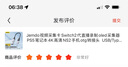 Jemdo視頻采集卡Switch2代直播錄制oled采集器PS5筆記本4K高清NS2手機(jī)otg轉(zhuǎn)接頭  USB/Type-C采集卡3.0 曬單實(shí)拍圖