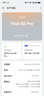 OPPO Find X8/X8Pro  二手5G手機   天璣9400 雙潛望長焦 四主攝 冰川電池 【Find X8Pro】漫步云端 16GB+512GB【贈3c充電器】【官方在保】 99新 曬單實拍圖