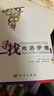 尋找弗洛伊德：精神分析理論與經(jīng)典案例（修訂版） 曬單實(shí)拍圖