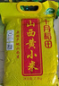 十月稻田 24年新米 山西黃小米 5斤 五谷雜糧 粗糧 早餐小米粥 真空 2.5kg 曬單實(shí)拍圖