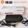 雅迪原裝雅迪電動(dòng)車(chē)充電器鋰電池雅迪de2卡儂頭國(guó)標(biāo)48V2A3A20ah 雅迪48V2A[54.6V]卡農(nóng)頭 曬單實(shí)拍圖