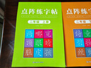 二年級上冊同步練字帖語文人教版小學(xué)生專用硬筆書法練字本楷書筆畫筆順兒童鉛筆描紅練習(xí)寫字每日一練組詞識字口算題卡天天練 2本【上下冊】同步字帖 二年級 曬單實拍圖