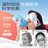 云南白藥泰邦 熱敷蒸汽眼罩 遮光睡眠眼罩 蒸汽熱敷 男女通用 30片量販裝  曬單實(shí)拍圖
