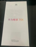 華為暢享70X 256GB 曜石黑 手機(jī)巨鯨長(zhǎng)續(xù)航 雙曲護(hù)眼屏 五星超耐摔 鴻蒙曲面屏手機(jī)【贈(zèng)話費(fèi)券】 曬單實(shí)拍圖