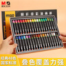 晨光(M&G)文具48色圓桿重彩油畫棒 專業(yè)美術(shù)油性色粉棒 兒童畫畫初學(xué)者彩繪油彩棒繪畫91136生日禮物 曬單實(shí)拍圖