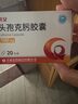 [琪安] 頭孢克肟膠囊 0.1g*20粒/盒 5盒裝 曬單實(shí)拍圖