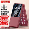 金立（Gionee）老年人手機(jī)4G全網(wǎng)通翻蓋老年機(jī) 超長待機(jī) 大字體大聲音大按鍵學(xué)生大屏老人機(jī)功能機(jī)V16 紅色 曬單實(shí)拍圖