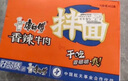 康師傅方便面 BIG干拌面紅燒+香辣+酸菜132g*12碗 泡面混合整箱 速食 曬單實拍圖