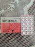 [膜固思達(dá)]瑞巴派特片 0.1g*48片 1盒裝 曬單實(shí)拍圖