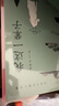 余華作品 在細(xì)雨中呼喊 余華首部長篇 當(dāng)我們兇狠地對待這個(gè)世界時(shí) 這個(gè)世界突然變得溫文爾雅了 新版 小說 曬單實(shí)拍圖