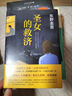 所謂情商高，就是會(huì)說(shuō)話 提高情商的書人際交往提高語(yǔ)言能力高情商溝通學(xué)技巧書 曬單實(shí)拍圖