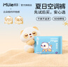 咪潔（MIJIE）云寶嬰兒紙尿褲夏季輕薄透氣S碼*112片【品牌直供 安心品質(zhì)】 曬單實(shí)拍圖