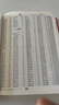 新華成語詞典 成語20000條 高中生初中生中小學(xué)生四字成語字典工具書大全 常用四字詞語詞典 32開大本 硬殼精裝版 海燕出版社 新華成語詞典 曬單實拍圖