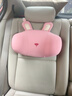 喬氏（Qiaoshi）兒童汽車頭枕車內(nèi)靠枕車載睡覺神器車用車上護(hù)頸枕頭卡通脖枕 【卡通款粉紅兔子】單個裝 曬單實拍圖