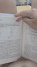 華為能，你也能：IPD重構(gòu)產(chǎn)品研發(fā)（第2版）揭示IPD本質(zhì) 解讀IPD精髓 pura80創(chuàng)始人推薦 曬單實拍圖