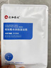 仁和匠心玻尿酸水潤保濕面膜滋潤補水保濕改善肌膚粗糙干燥敏感肌男女通用 面膜25gX10片/盒*1盒 京自東營(yíng)官方艦旗店 曬單實(shí)拍圖