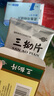 [濟川]三拗片 0.5g*24片 1盒裝 曬單實拍圖