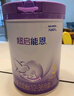 雀巢（Nestle）超啟能恩3段850g 新品部分水解配方奶粉加量裝（12-36個月適用） 【咨詢再下單】 2罐 曬單實拍圖