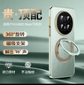IM-CHEN【旋轉(zhuǎn)支架丨秒變pro+】適用華為mate70手機殼 Mate70保護套 全包鏡頭男女超薄防摔潮流-飛天青 曬單實拍圖