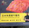 鋒味派黑豬午餐肉玉米味316g/8片獨立包裝兒童早餐速食火腿腸香腸肉罐頭 曬單實拍圖