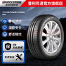 普利司通汽車(chē)輪胎225/45R18 95Y XL防爆胎泰然者T005配套寶馬3系 官方旗艦 曬單實(shí)拍圖