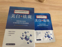 同仁堂祛斑美白面膜補(bǔ)水去斑黃褐斑老人斑雀斑曬斑保濕男女通用20片/盒 曬單實(shí)拍圖